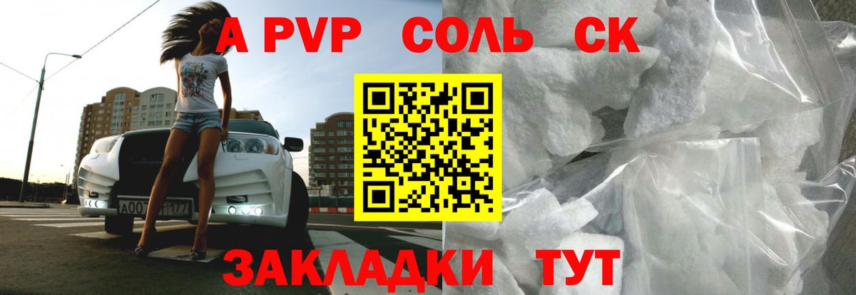 A-PVP СК  Вход с VPN  Стрежевой 