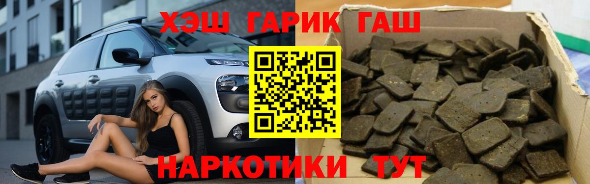 ГАШИШ VHQ  Вход с VPN  Стрежевой 