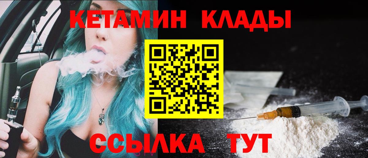 КЕТАМИН VHQ Стрежевой
