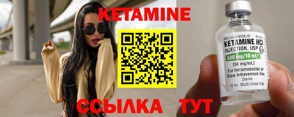 Кетамин ketamine  КЕТАМИН VHQ  Вход с VPN  Стрежевой 
