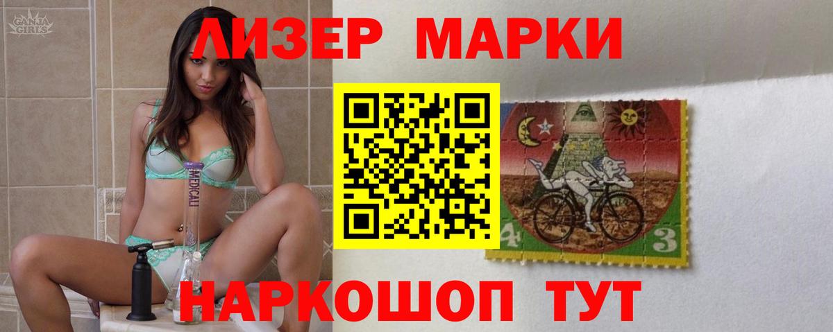 ЛСД экстази кислота  LSD-25 экстази ecstasy  Стрежевой  Вход с VPN 