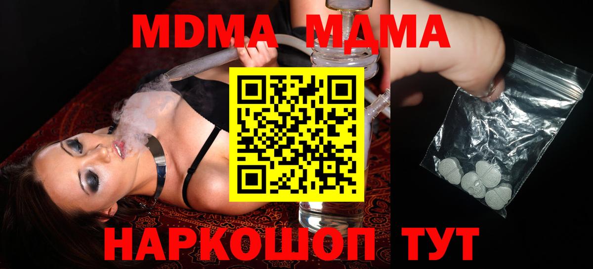 МДМА crystal  Вход с VPN  Стрежевой 
