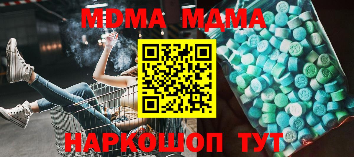 MDMA Molly Стрежевой