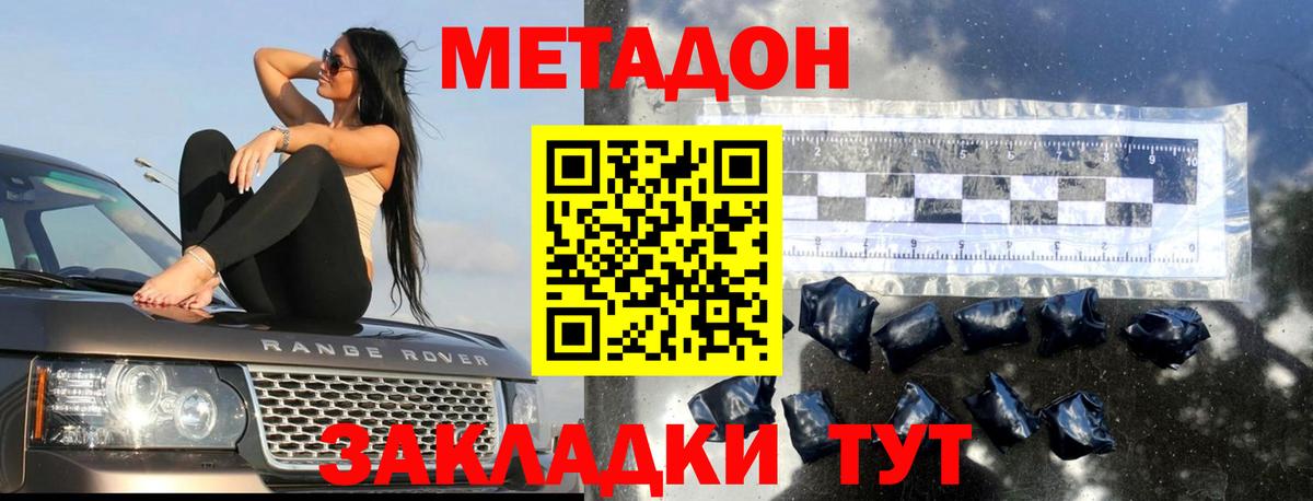 МЕТАДОН VHQ  Метадон белоснежный  Вход с VPN  Стрежевой 