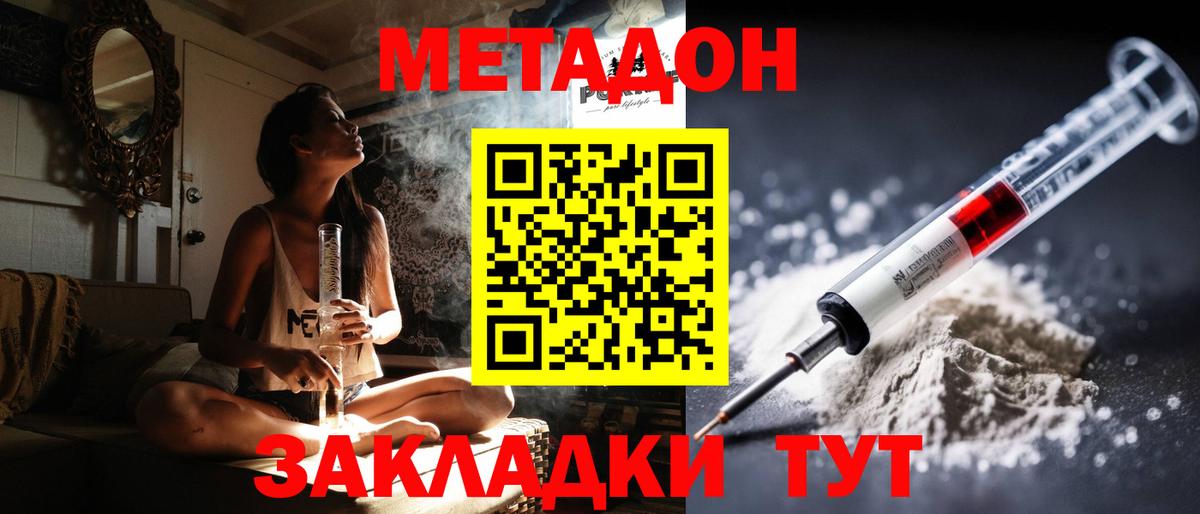 Стрежевой  Вход с VPN  COCAIN  ГАШИШ  Мефедрон кристаллы  Марихуана 