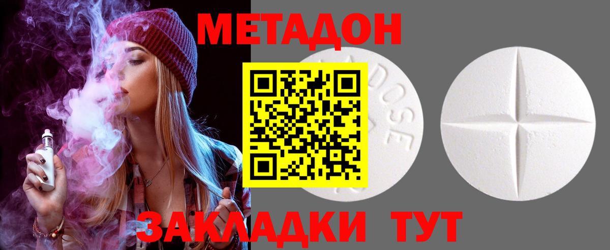 Метадон мёд Стрежевой