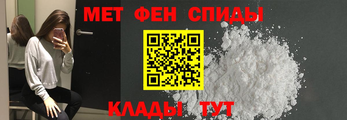 Стрежевой  МЕТАМФЕТАМИН винт  Вход с VPN 