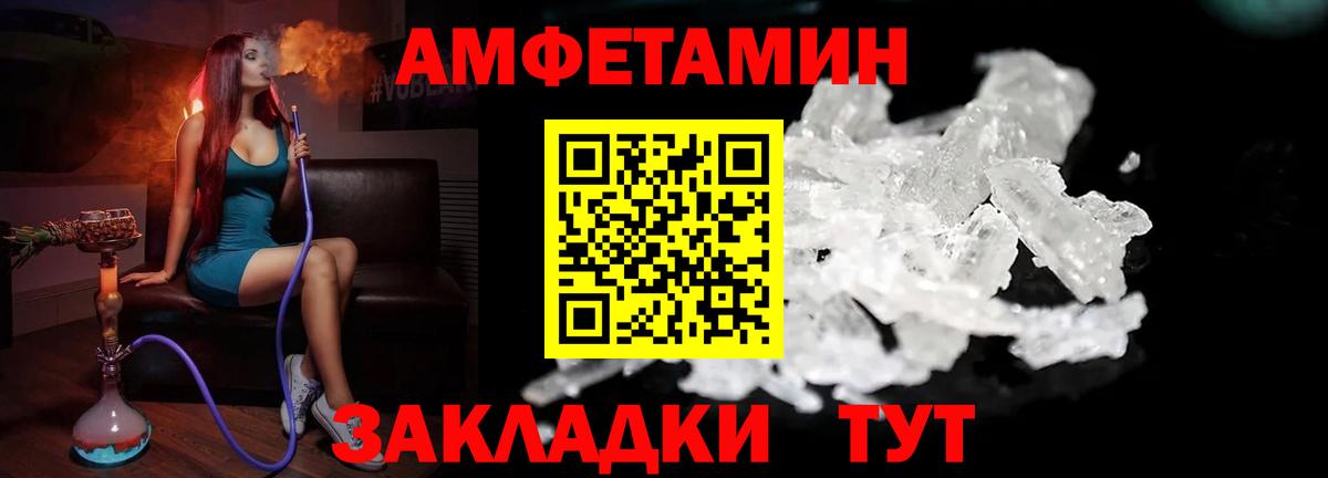 МЕТАМФЕТАМИН пудра Стрежевой